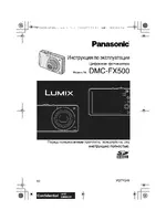 Panasonic DMC-FX500EEK