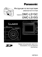 Panasonic DMC-LS1