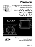 Panasonic DMC-LZ1