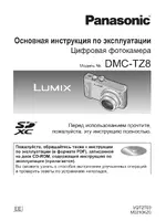 Panasonic DMC-TZ8