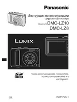 Panasonic DMC-LZ8EE9 Silver