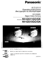 Panasonic NV-GS15GC-S