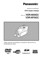 Panasonic VDR-M70GC-S