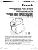 Panasonic NC-PH30