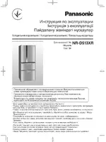 Panasonic NR-D513