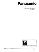 Panasonic TC-14X1 RU
