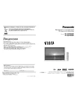 Panasonic TH-50PV600R