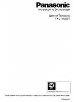 Panasonic TX-21PM50T
