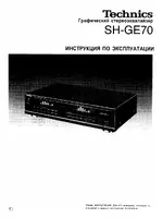 Panasonic SH-GE70