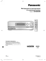 Panasonic SA-BX500EE-K