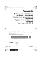 Panasonic SC-HTB10