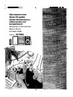 Panasonic SC-PM22