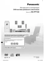 Panasonic SC-PT150EE-S