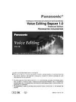 Panasonic VoiceEditing Ver.1.0