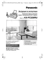 Panasonic KX-FC258RU-T