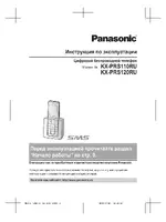 Panasonic KX-PRS110RU
