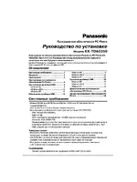 Panasonic KX-T7601X