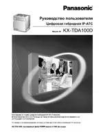 Panasonic KX-TDA100D