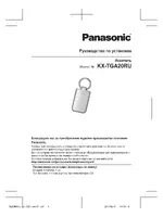 Panasonic KX-TGA20