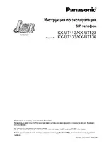 Panasonic KX-UT100