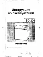 Panasonic SD-206