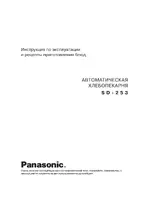 Panasonic SD-253