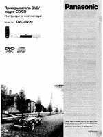 Panasonic DVD-RV20