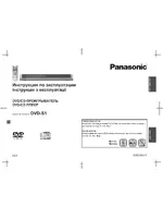 Panasonic DVD-S1