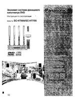 Panasonic SC-HT900EE-S