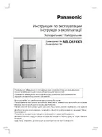 Panasonic NR-D511