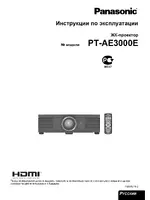 Panasonic PT-AE3000E