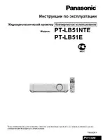 Panasonic PT-LB51NTE