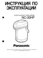 Panasonic NC-30HP