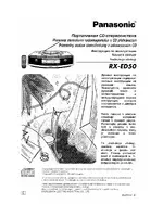 Panasonic RX-ED50