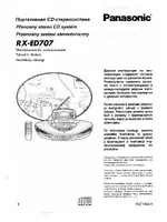 Panasonic RX-ED707