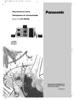 Panasonic SC-AK600