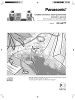 Panasonic SC-AK77