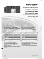 Panasonic SC-PM5 EP-S