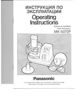 Panasonic MK-5070P