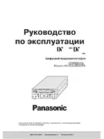 Panasonic AG-DV2500