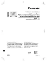 Panasonic MW-10