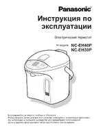 Panasonic NC-EH30PWTW