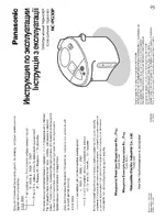 Panasonic NC-PG30