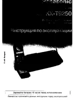 Panasonic KX-T9250