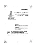 Panasonic KX-TCD156RUB