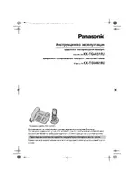 Panasonic KX-TG6451RUT