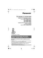 Panasonic KX-TG5521RUB