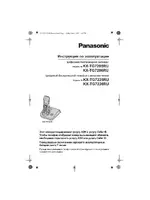 Panasonic KX-TGA721RUS
