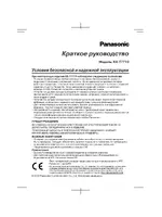 Panasonic KX-T7710RU