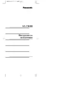 Panasonic KX-T96300